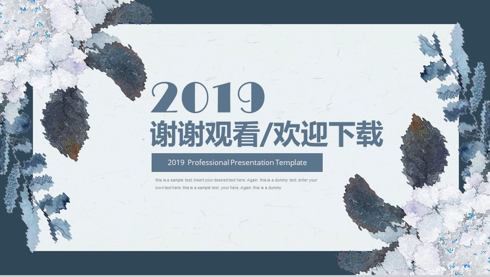蓝色清新简约个人求职简历转正述职报告PPT模板-13