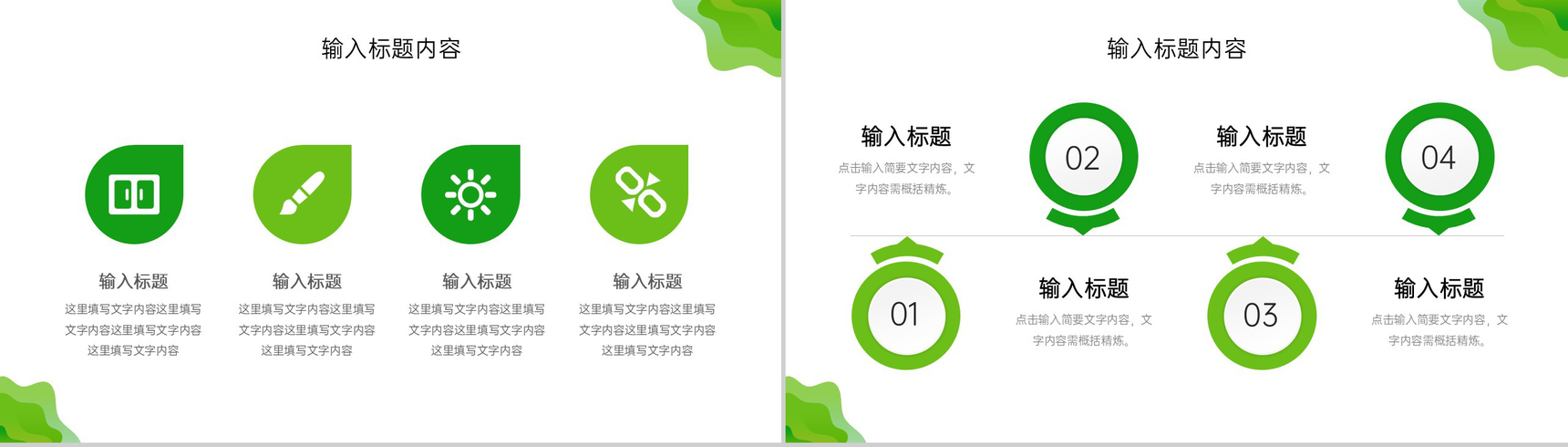 小清新简约考研复试自我介绍研究成果展示PPT模板-5