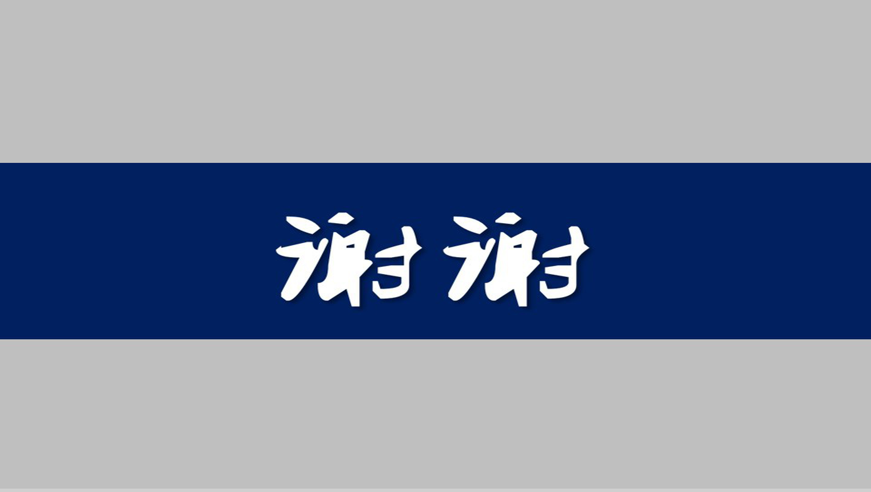 蓝灰简约团队培训PPT模板-6