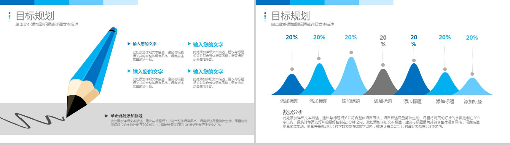 黑色简约商务岗位竞聘求职简历PPT模板-14