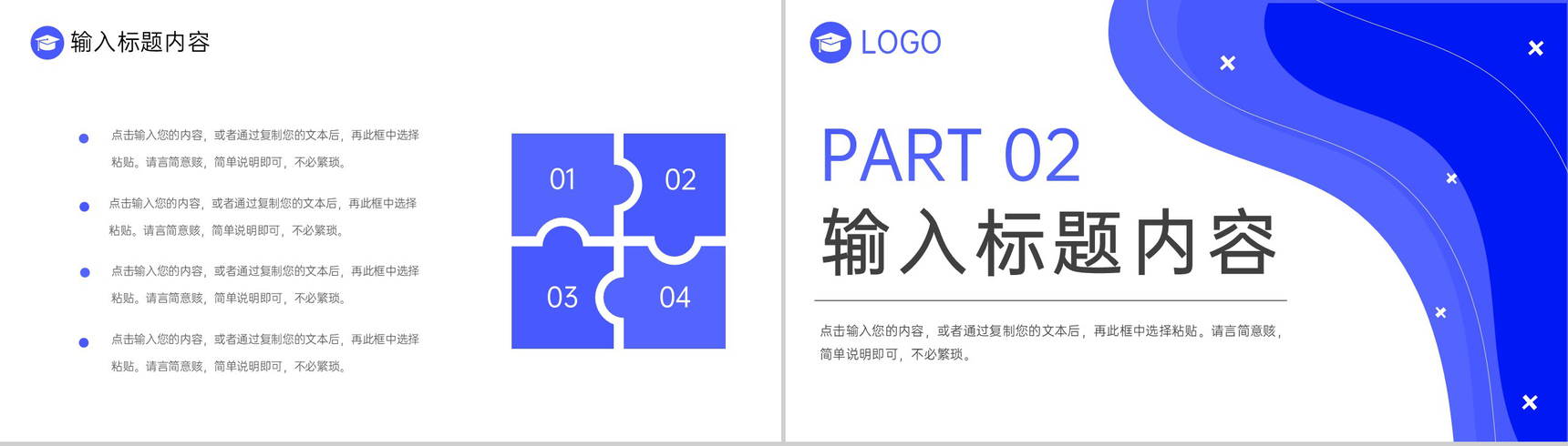 蓝色简约研究生复试简历自我介绍答辩演讲PPT模板-4