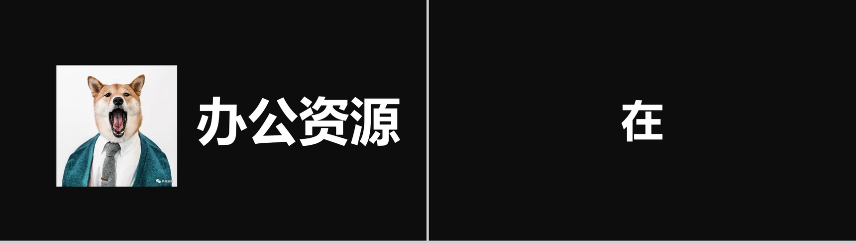 快闪简约风大气简洁自我介绍PPT模板-19
