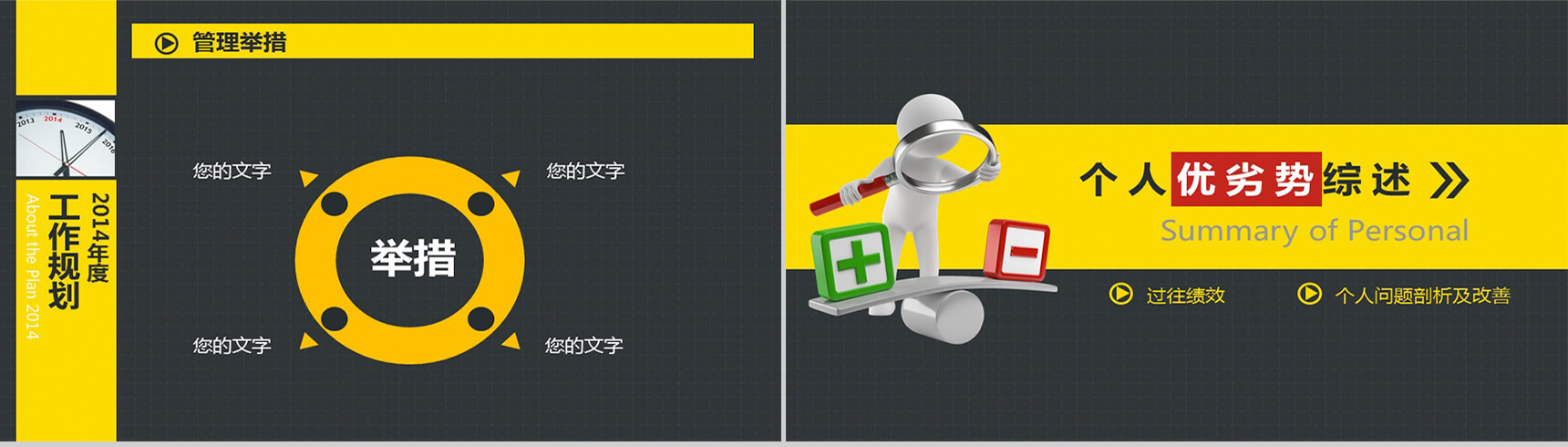 个人自我介绍求职应聘报告PPT模板-11