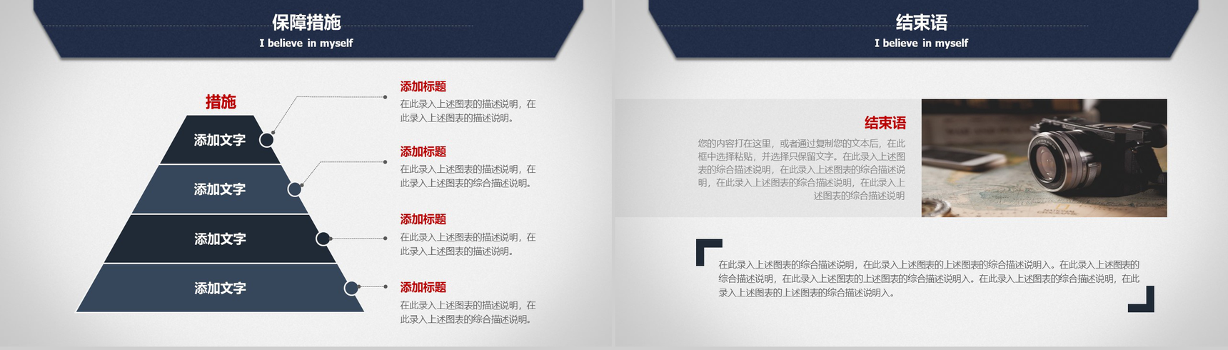 框架完整个性简历求职竞聘动态PPT模板-14