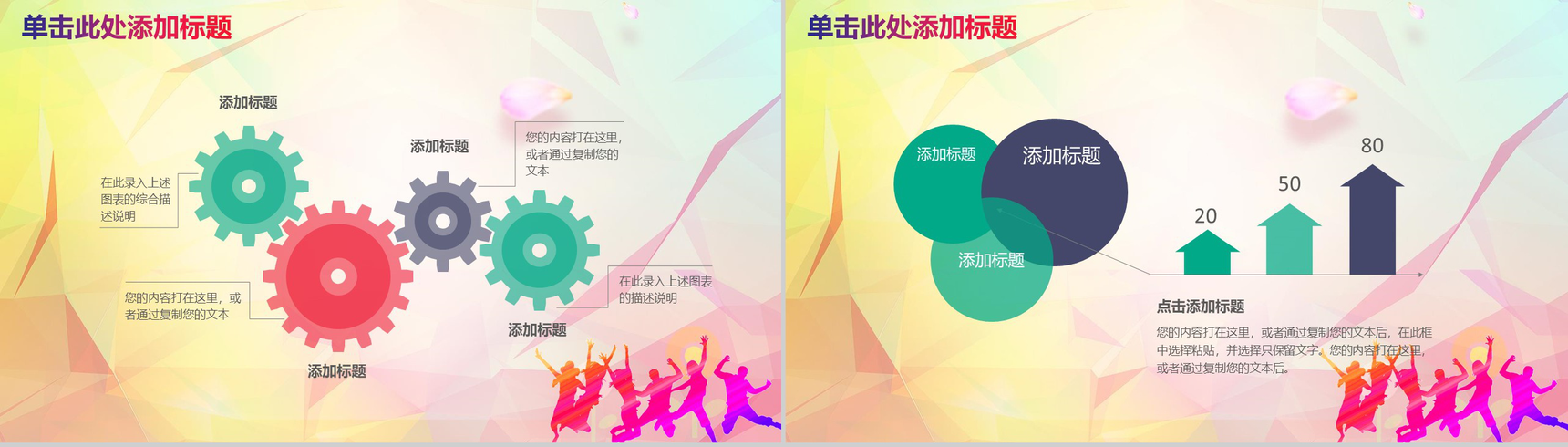 校园招聘宣讲会青春梦想团队工作动态-13