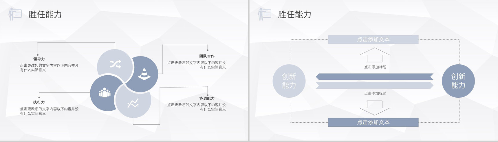 白色商务风格大学生或教师个人简历自我评价介绍样本范文PPT模板-7