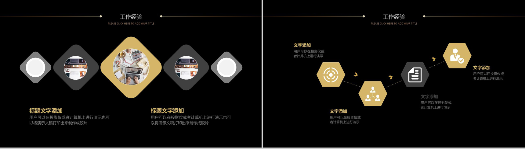 欧美商务风简约个人简历求职竞聘报告PPT模板-7