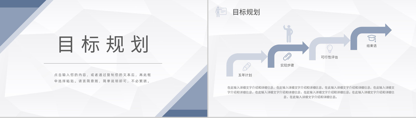 白色商务风格大学生或教师个人简历自我评价介绍样本范文PPT模板-8