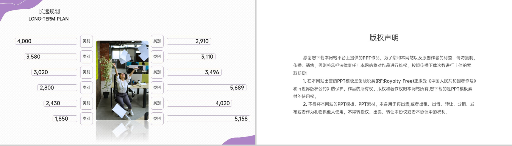 紫色简约大学生英文自我介绍个人简历PPT模板-12