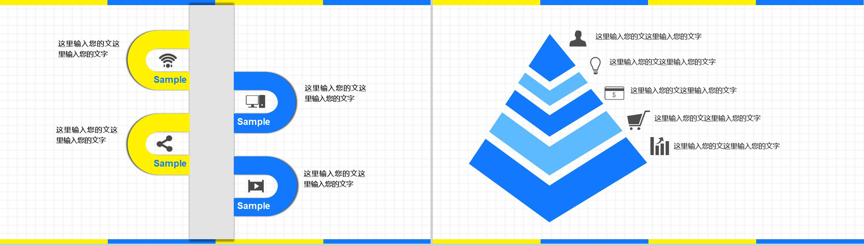 简约方格背景大学生毕业求职竞聘简历PPT模板-9