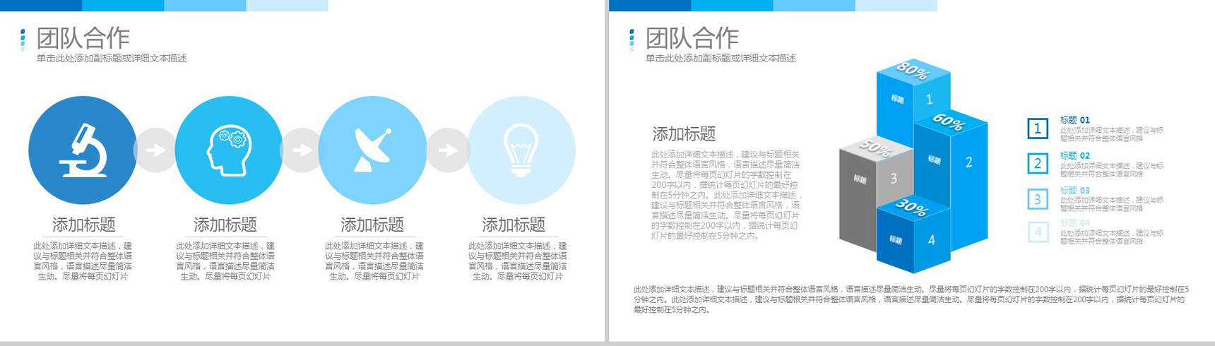 黑色简约商务岗位竞聘求职简历PPT模板-15