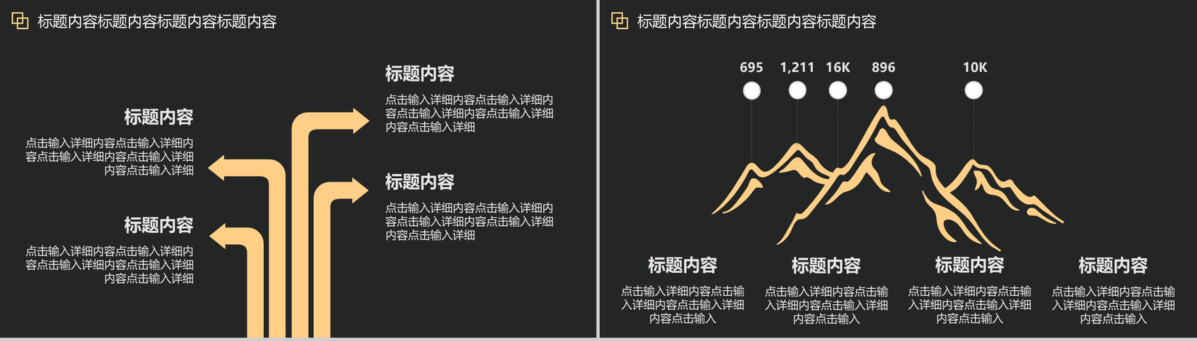 黑色背景创意个人简历PPT模板-9