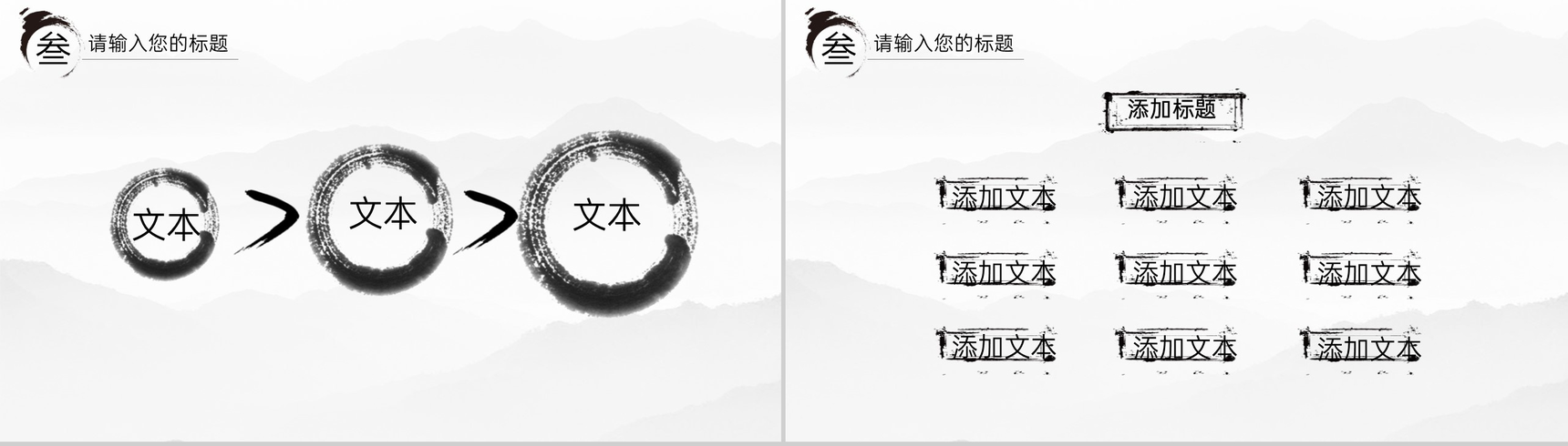 黑色中国风个人简历岗位技能展示竞聘PPT模板-9