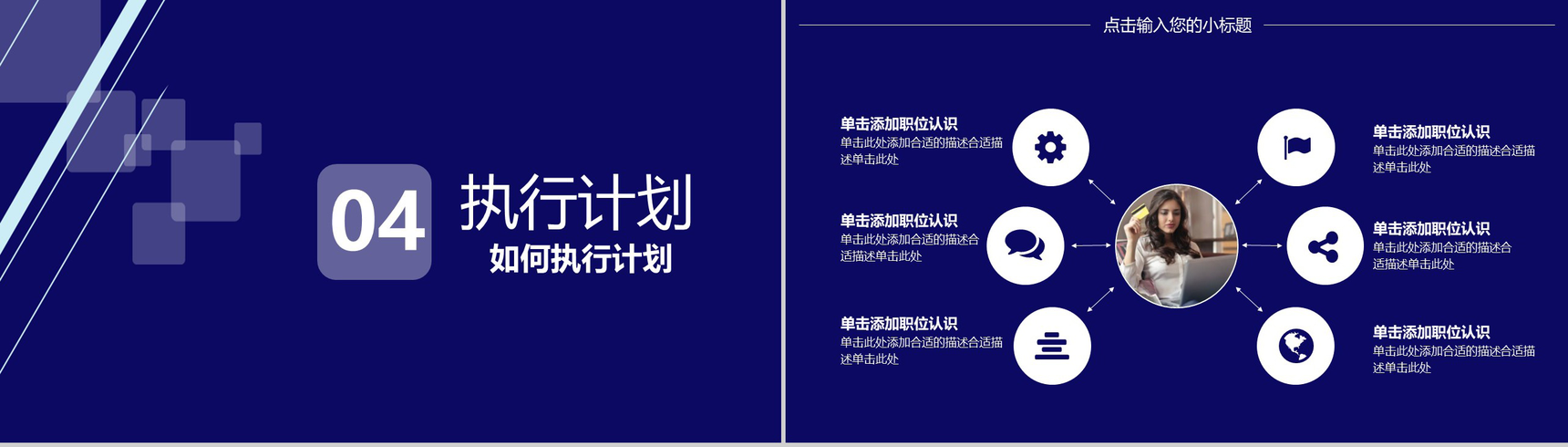蓝色简约大学生职业生涯规划主题PPT模板-9