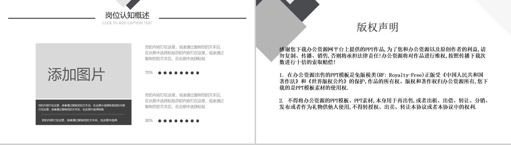 微粒体几何个人竞聘简历PPT模板-10