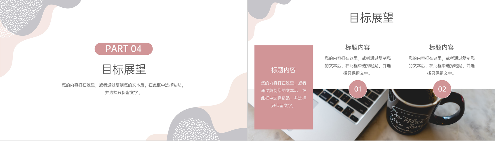 小清新风大学生个人简历面试自我介绍PPT模板-7
