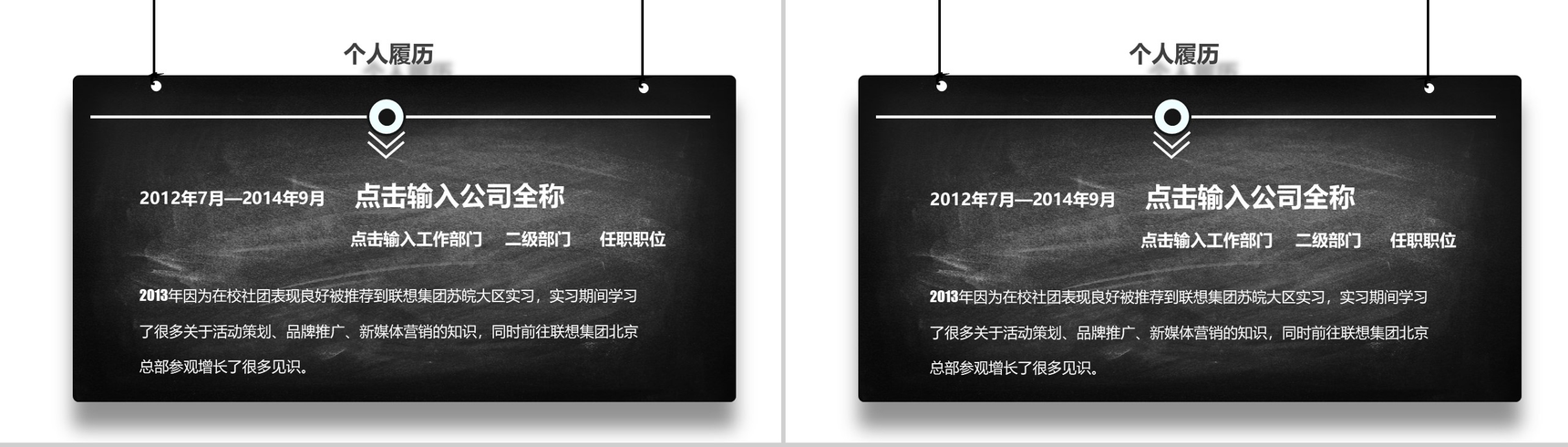 黑白时尚高端自我介绍个人简介PPT模板-4