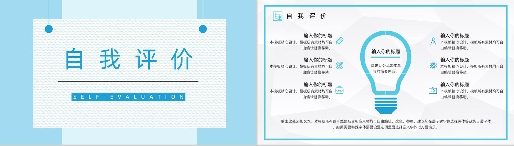 商务求职应聘自我介绍面试简介PPT模板-10