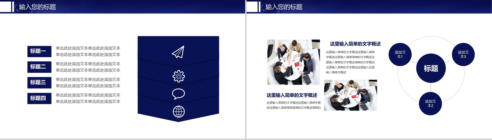 商务蓝色简约求职简历应聘简历PPT模板-7