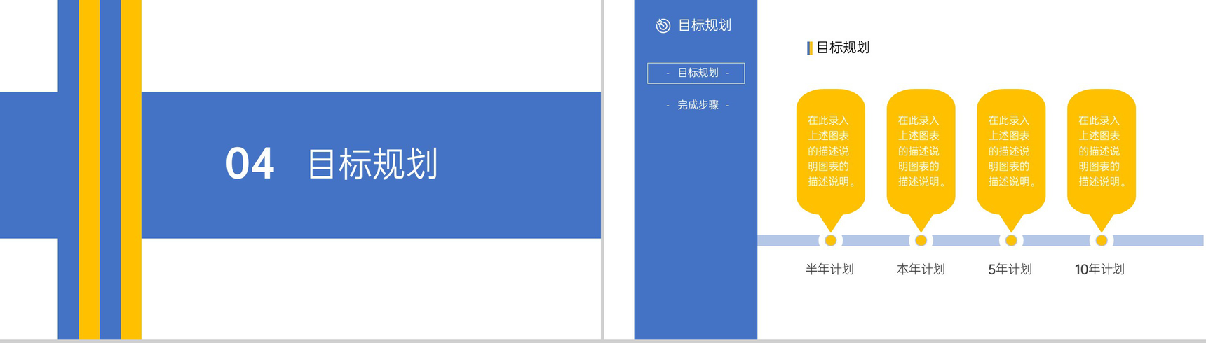 蓝黄大气简约风应届生个人求职简历PPT模板-12