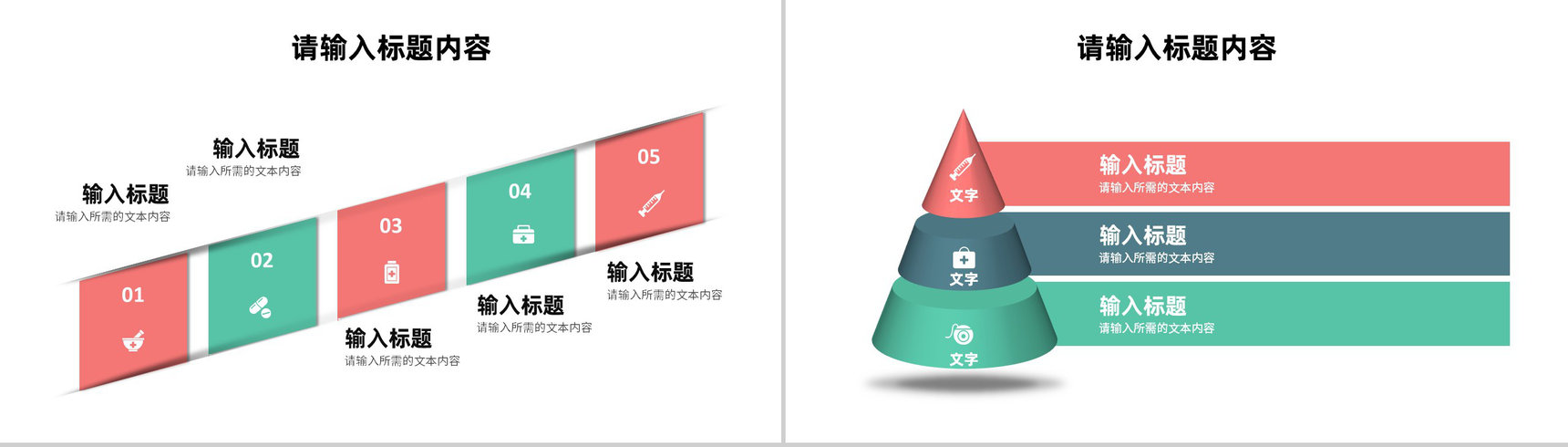 保险讲师培训计划汇报相关职能说明授课方法总结PPT模板-7