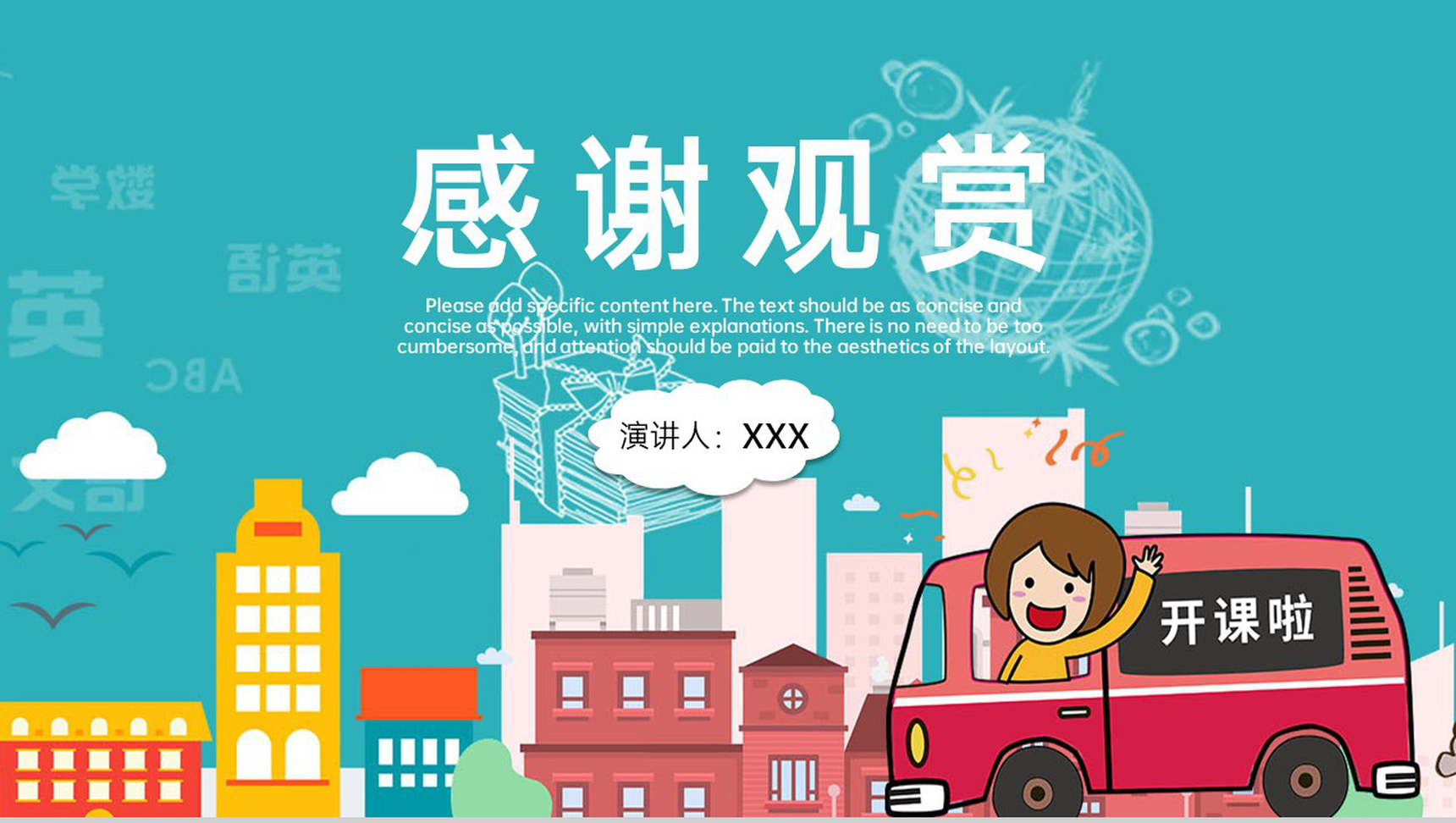 绿色可爱卡通风我的寒假生活主题班会家长会PPT模板-9