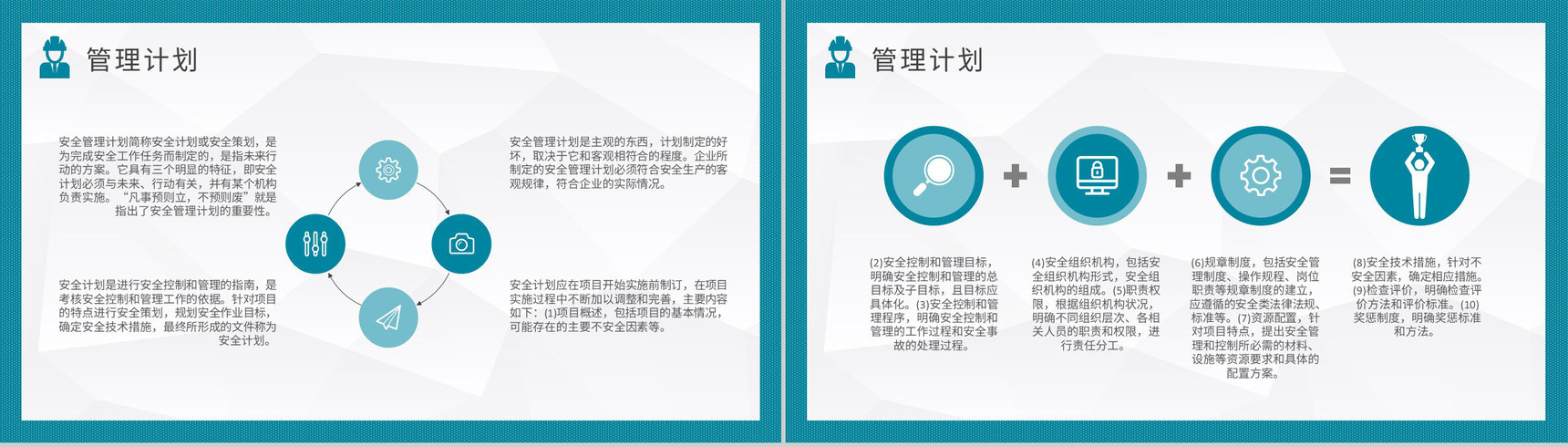 施工人员岗位工作规范学习工地项目安全管理知识培训PPT模板-5