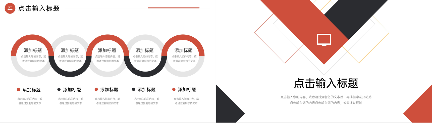 简约大气沟通能力培训个人技能提升PPT模板-6