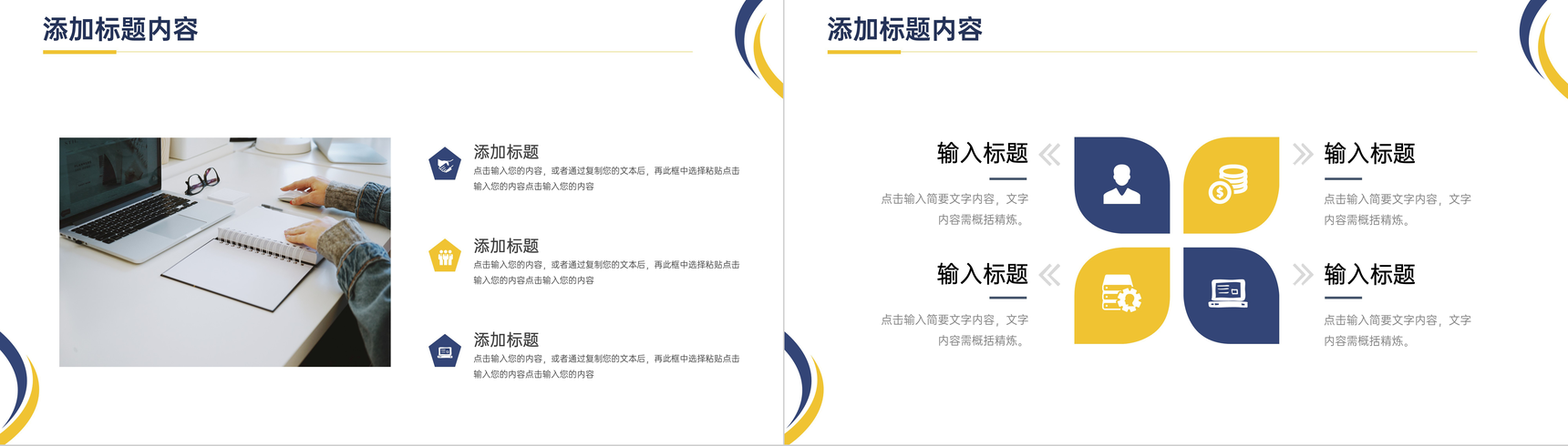 简约商务风投资管理分析理财报告PPT模板-7
