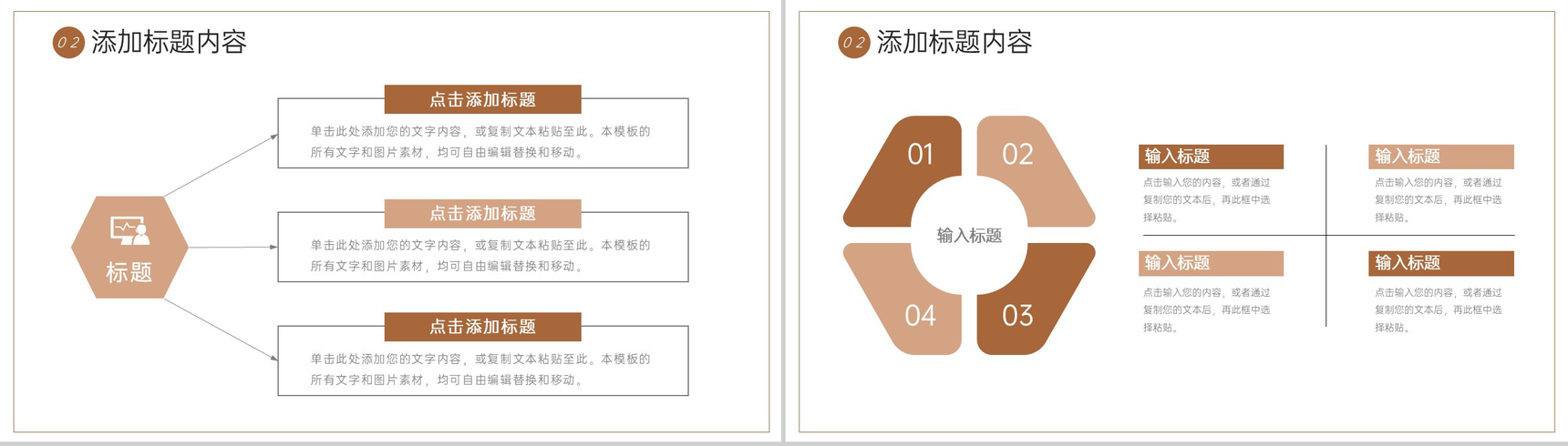 商务风校园知识竞赛课外活动项目策划PPT模板-5