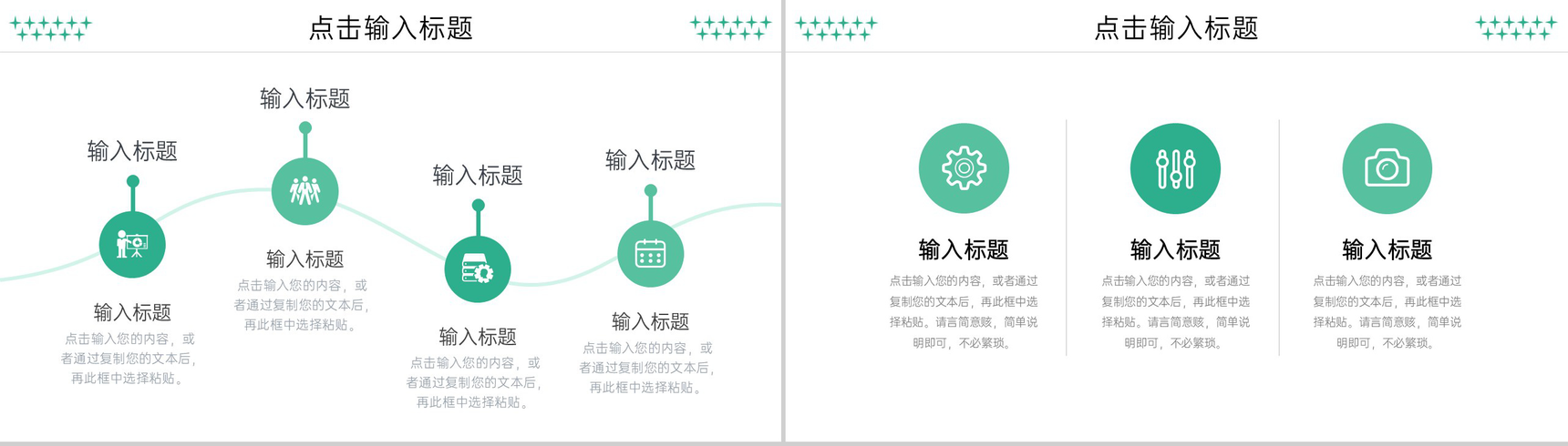 小清新压力管理培训心态健康教育宣传讲座PPT模板-5