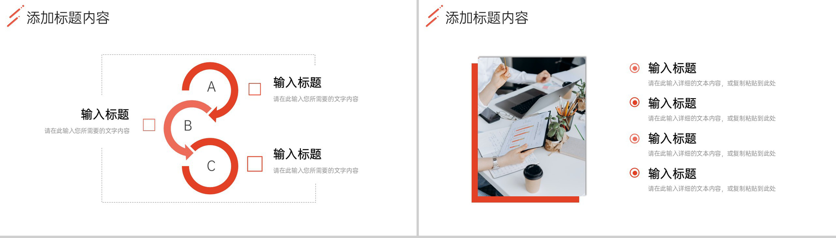 渐变红沟通能力培训客户交流心得总结PPT模板-3