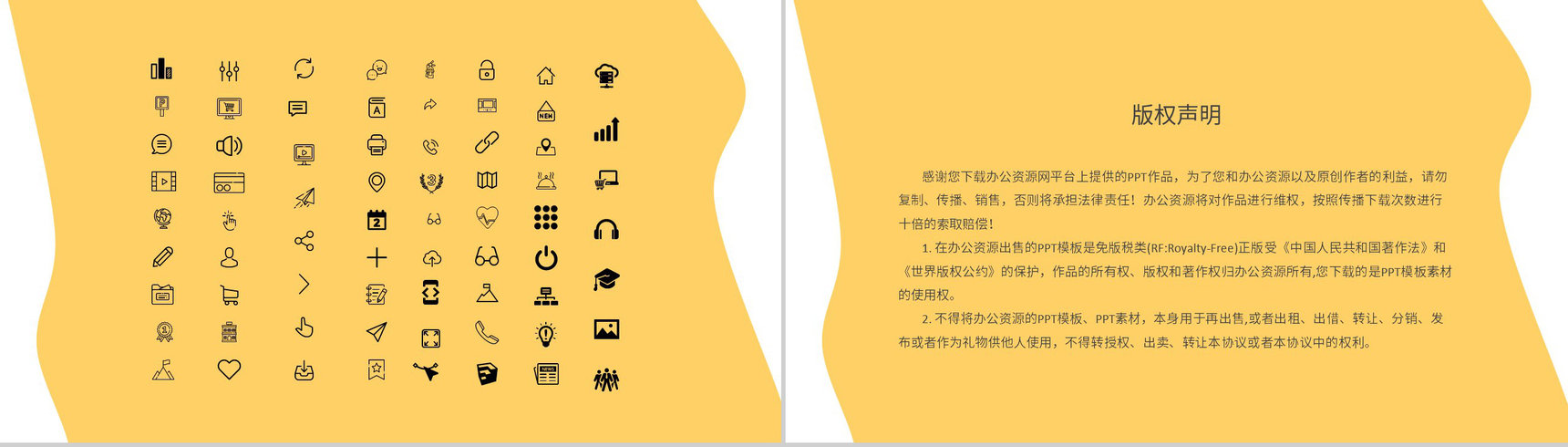 幼儿园教师教学目标规划分析教育工作内容总结PPT模板-10