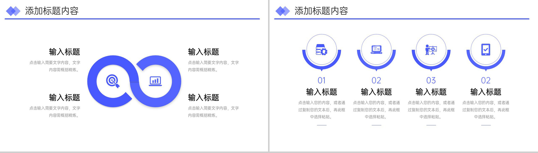 简洁商务风企业人事入职培训人力资源管理学习PPT模板-3
