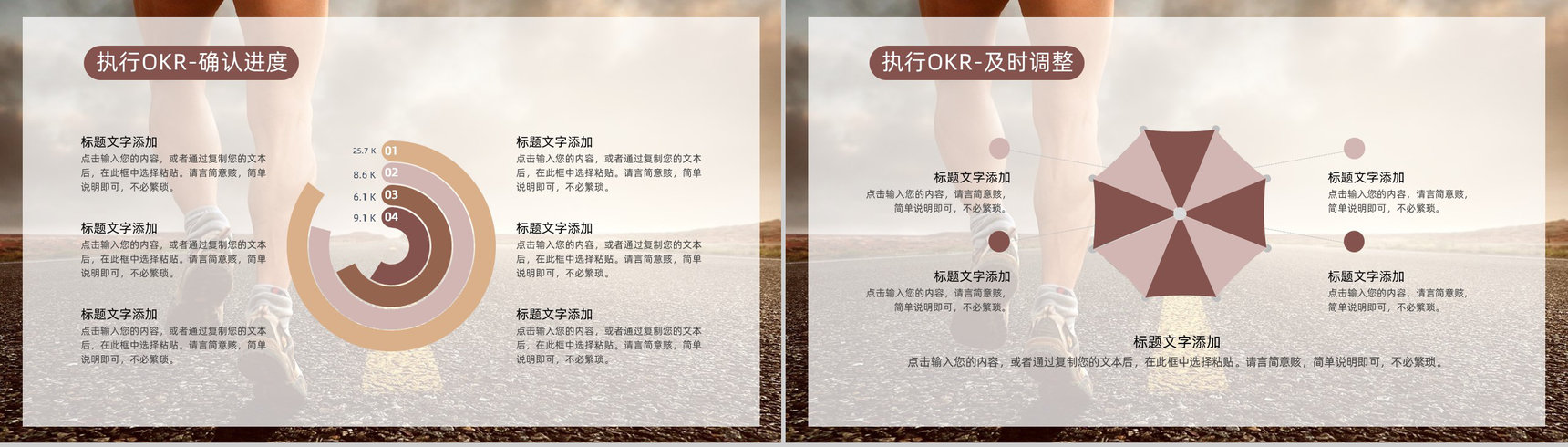 简约企业OKR目标管理的发展目标设定沟通工作服动态PPT模板-10
