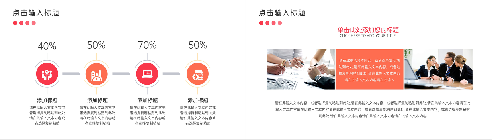 职场沟通能力培训心得加强计划PPT模板-7