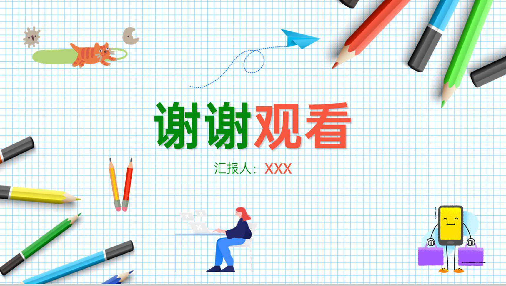 蓝色简约风开学季常规教学教育主题班会PPT模板-11