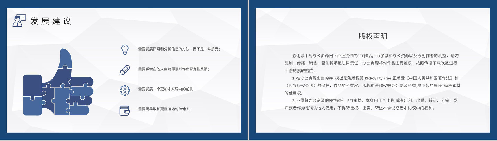 MBTI性格分析ISFP型人格知识介绍职业领域建议培训PPT模板-20