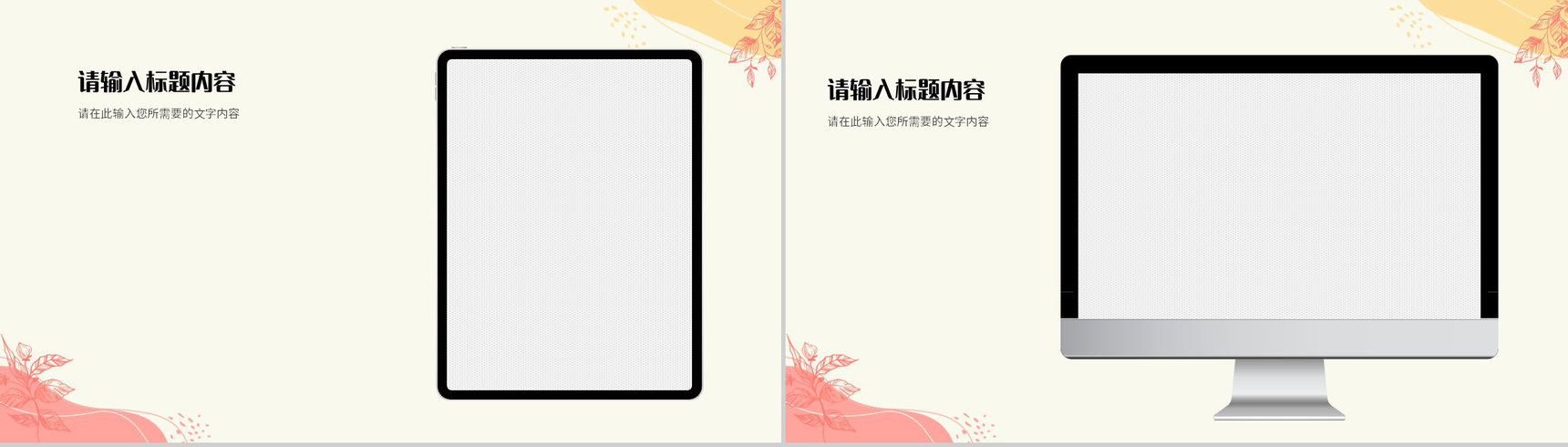 小清新教师课堂教学反思总结教育经验分享汇报PPT模板-11