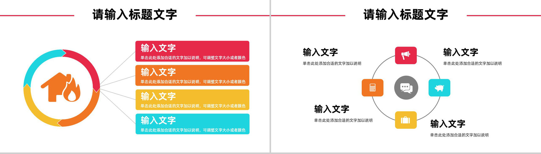消防安全人人有责火灾逃生基本知识教育培训讲座学生安全知识教学主题班会PPT模板-9