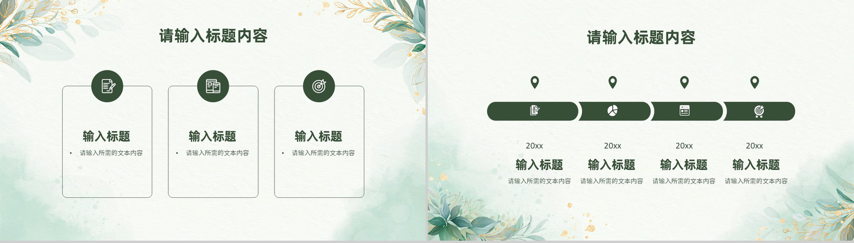 教师教学设计方法培训学习讲课授课技巧总结PPT模板-4