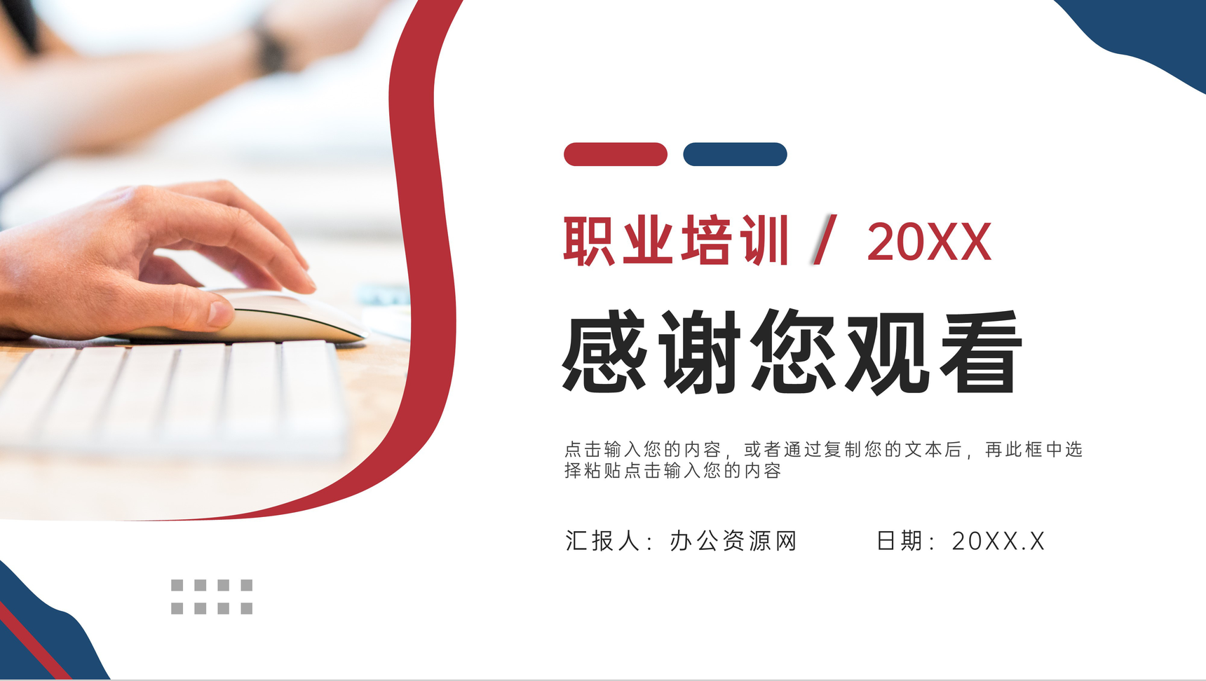 企业员工执行力提升管理培训团队建设领导力培训心得体会课程课件PPT模板-11