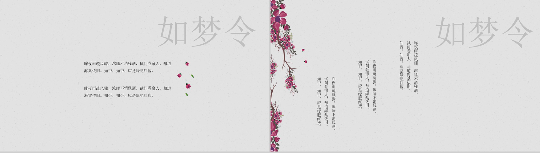 手绘中国风花瓣文艺画册工作简介宣传汇报动态PPT模板-10
