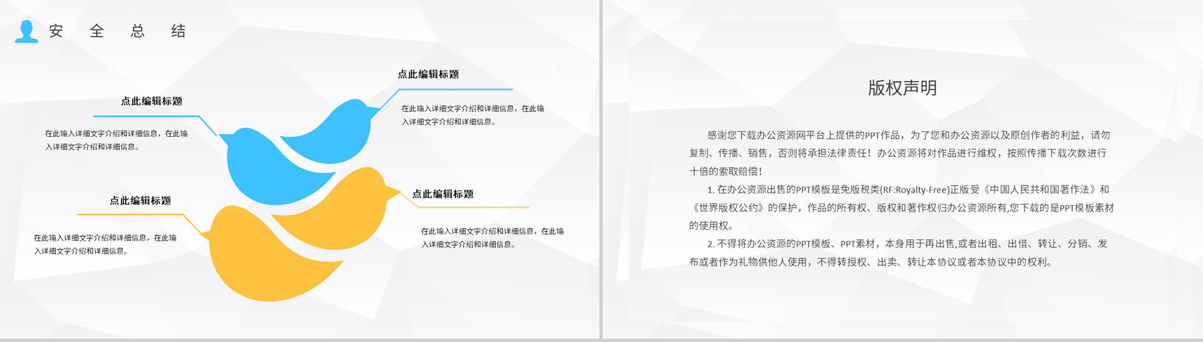 工厂安全管理规范总结员工车间管理工作内容培训PPT模板-11