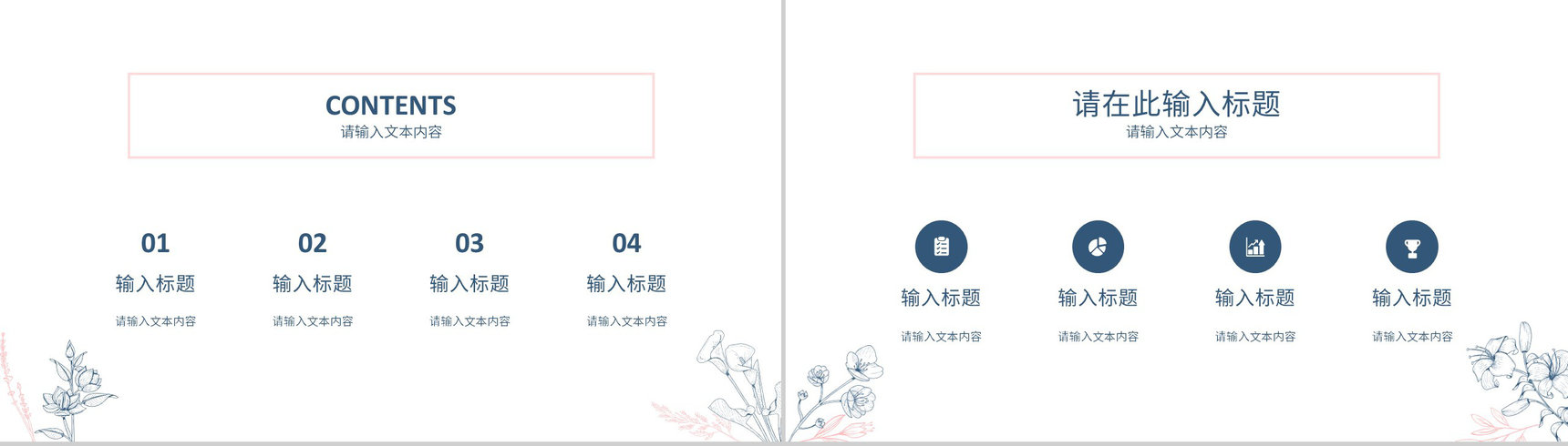 教师教学进度汇报演讲教师说课学校德育工作情况总结PPT模板-2