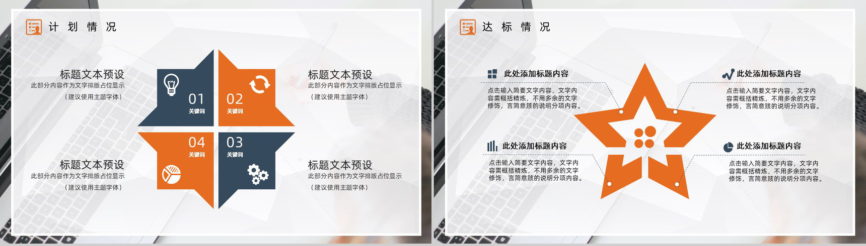 高校教师教育年度培训计划期末教学工作情况汇报PPT模板-5