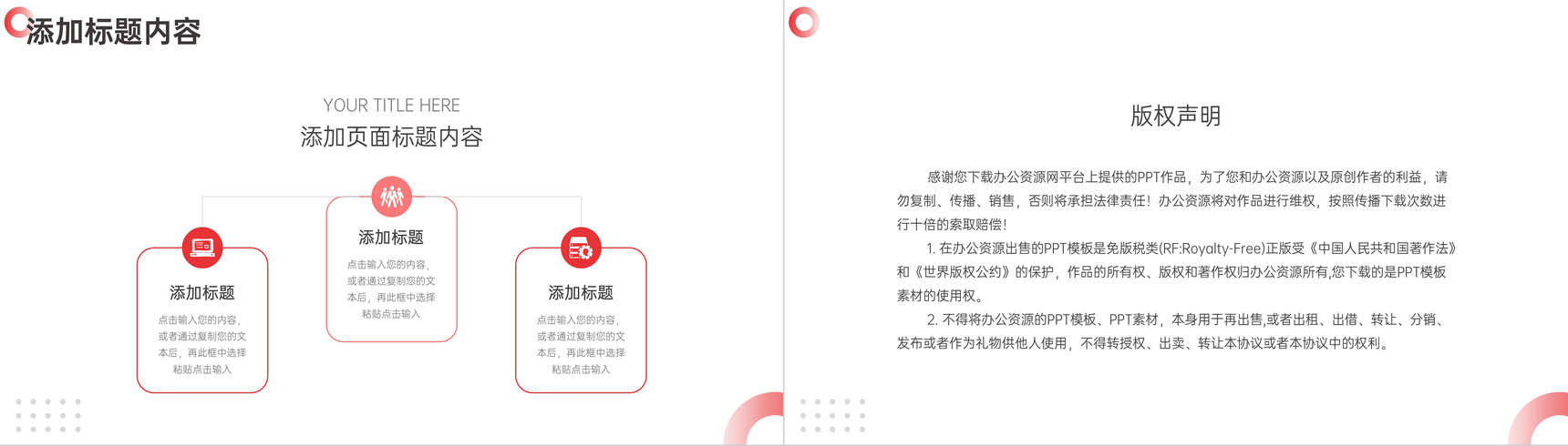 创意商务风工作效率培训能力提升PPT模板-10