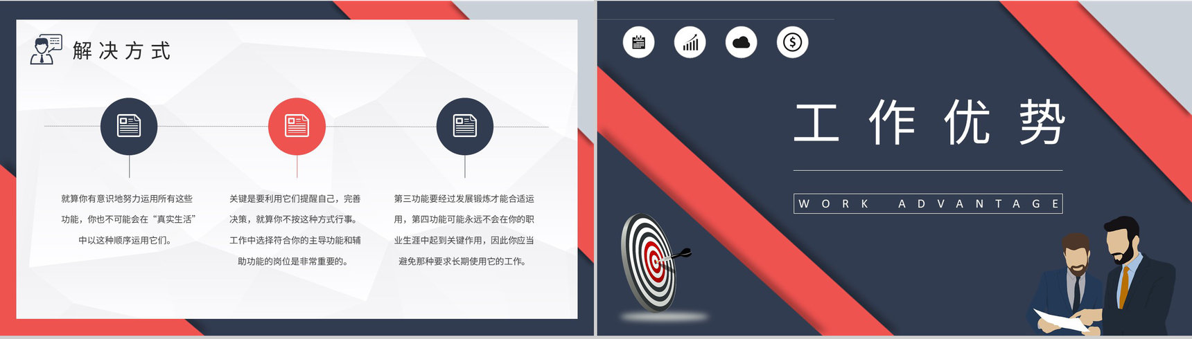 职业人格评估MBTI性格分析ISFP人格类型个性特征描述PPT模板-8