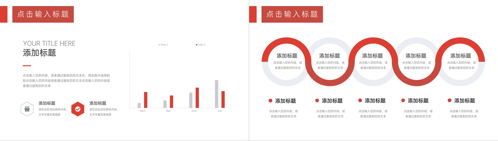 红色课题研究计划毕业设计PPT模板-8