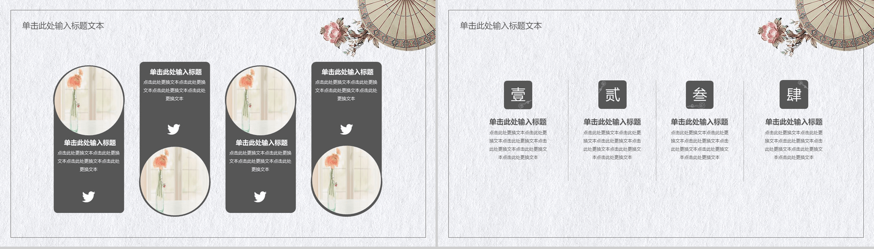 文艺中国风教育培训课件PPT模板-7